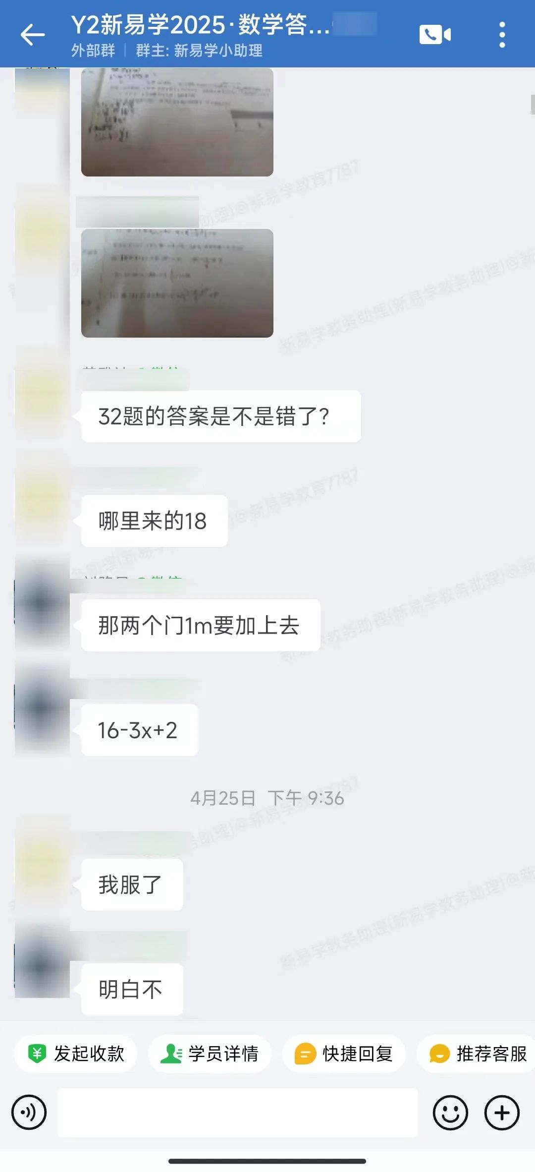 2025届广东3+证书高职高考平价网课直播班送教材送真题还有在线答疑 第22张