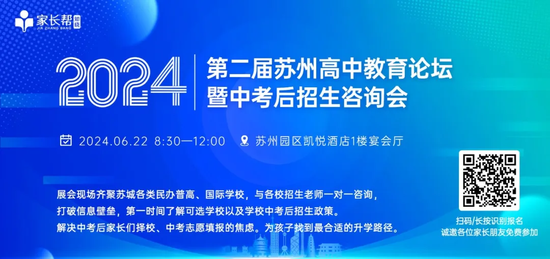 2024年苏州中考政治、历史提分资料! 第1张