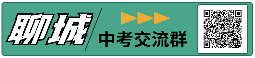 中考千万别忘带这个!2024山东中考考场须知,转给孩子! 第11张