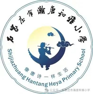 石家庄市瀚唐和雅小学举行智能研修平台应用论文征集活动推进会 第11张