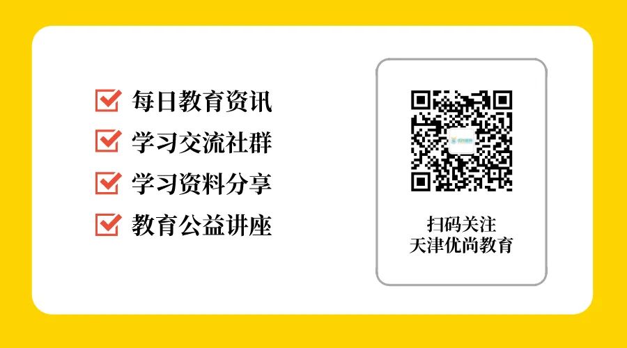 关注!中考志愿填报常见问答汇总,2024考生家长提前看 第5张