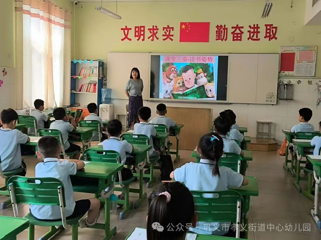 【幼小衔接】初探小学  礼遇成长——孝义街道中心幼儿园参观小学活动 第17张