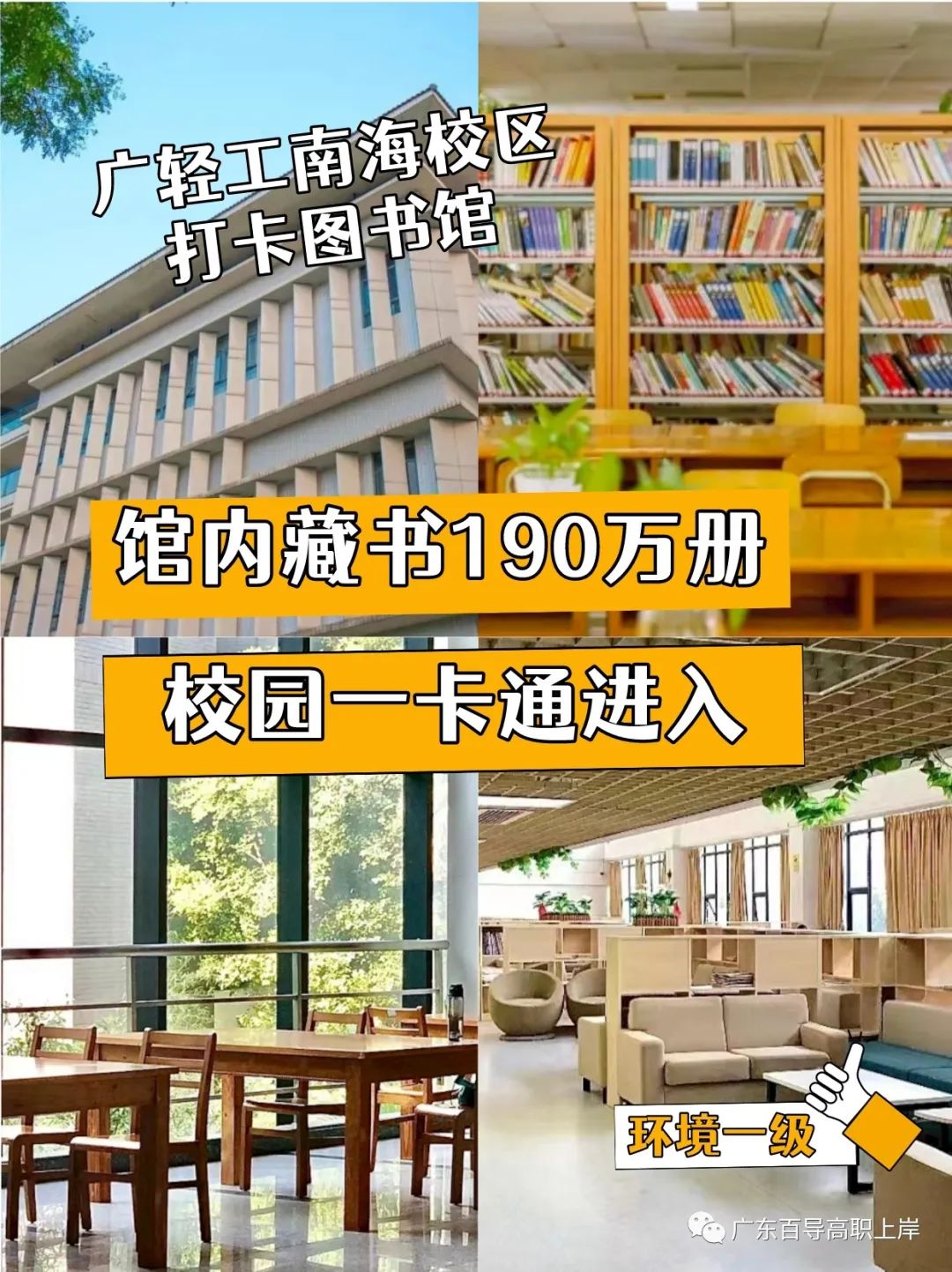 2025广东高职高考辅导班-7月全日制班招生啦!大学校内名额有限! 第17张