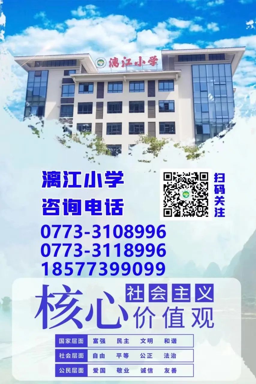 快乐数学  智慧同行——桂林市七星区漓江小学2024年春季学期数学主题活动 第16张