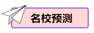 2024年中考物理考前20天终极冲刺攻略(二)3 第97张