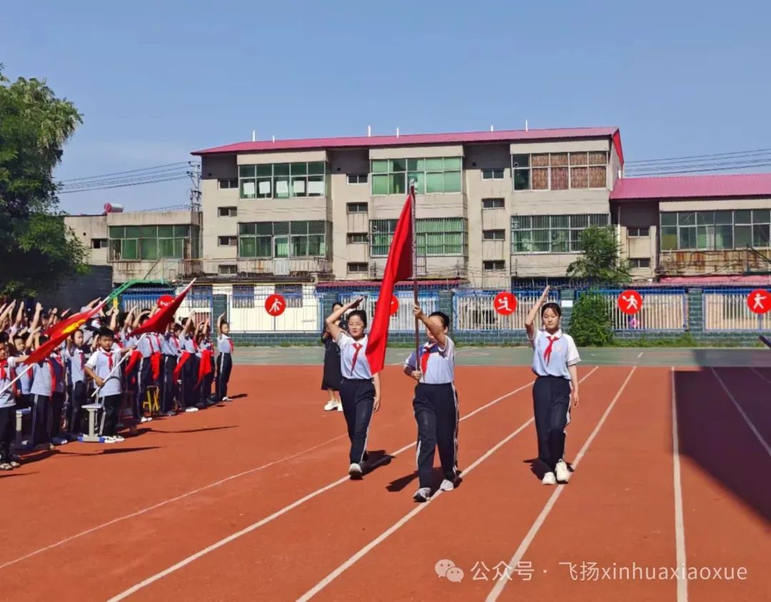 红领巾爱祖国——新华小学2024年新队员入队仪式暨六一表彰会 第6张