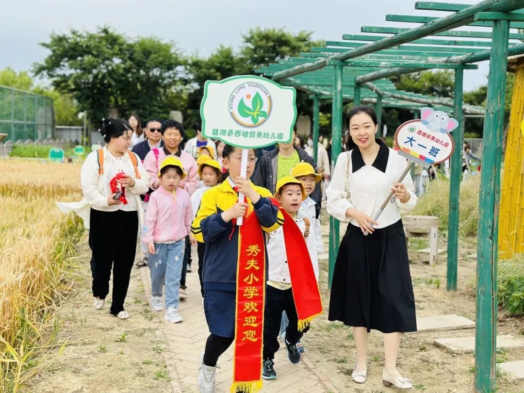 【乐趣课程】初探小学 礼遇成长——西塘丽景幼儿园幼小衔接之走进秀夫小学 第22张