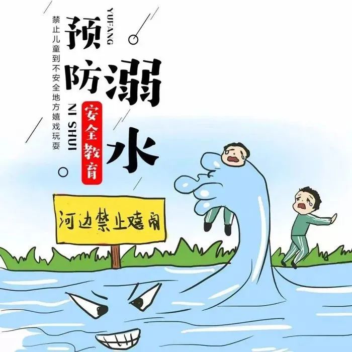 珍爱生命 谨防溺水——浪拔湖镇中心小学防溺水安全教育 第4张