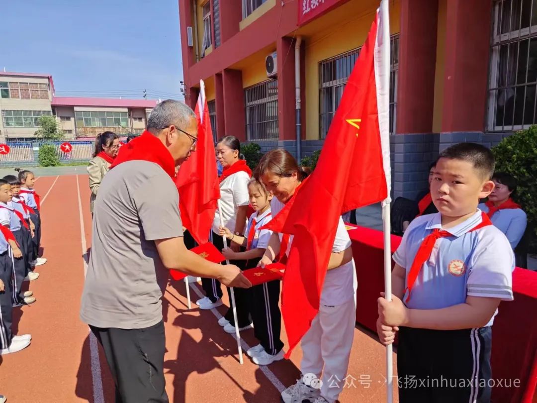 红领巾爱祖国——新华小学2024年新队员入队仪式暨六一表彰会 第19张