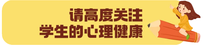 【健康知识普及行动】高考倒计时10天,考生和家长如何调节心理状态?这份“锦囊”请收下 第3张