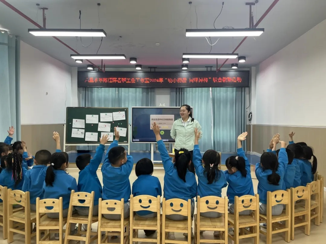 盘州市第二小学与盘州市第二幼儿园  “幼小衔接 同课异构” 联合教研活动 第22张