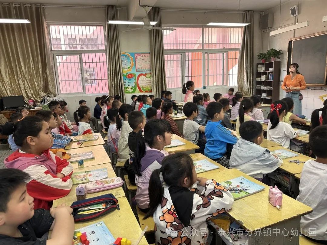 出发吧,“趣”小学! 第30张