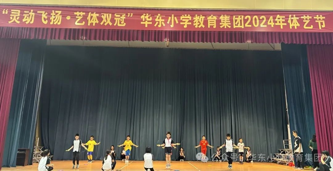 “灵动飞扬·艺体双冠”——华东小学教育集团2024年体艺节火热开启 第11张