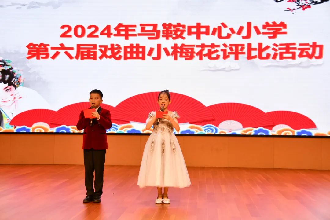 【课程育人】马鞍中心小学举行“童心向党 艺彩纷呈”校园文化艺术节暨第六届戏曲小梅花评比活动 第1张