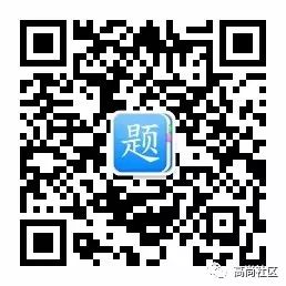 【中考专栏】2024年长沙市初三数学模拟卷6及参考答案 第13张