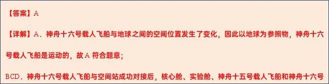 2024年中考物理考前20天终极冲刺攻略(二)3 第65张