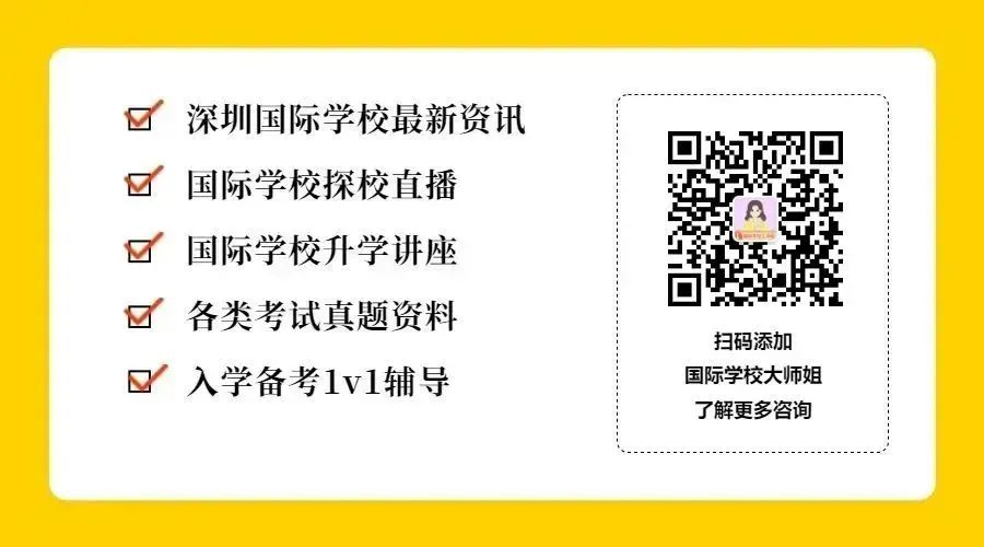 提醒!中考志愿填报即将结束,这些国际学校能用中考成绩申请! 第14张