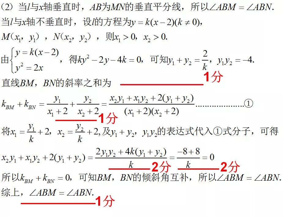 高考数学科目答题要求与规范 第28张