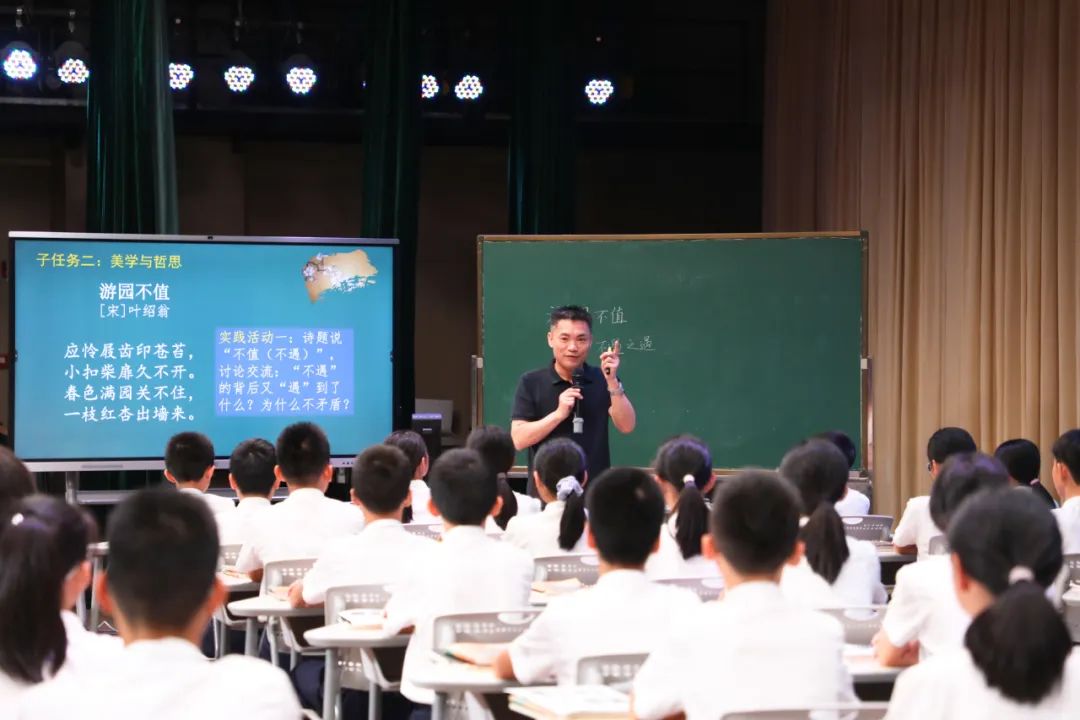 市教研室举办中山市小学语文跨学科主题学习培训活动 第3张