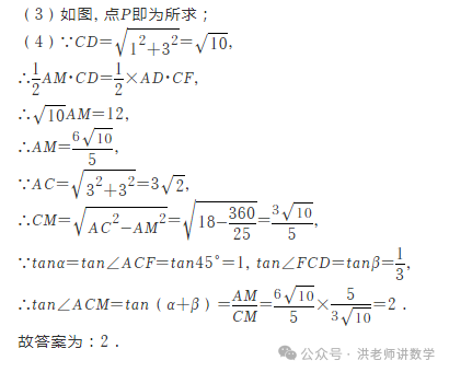 中考复习创新作图(二十八) 第3张