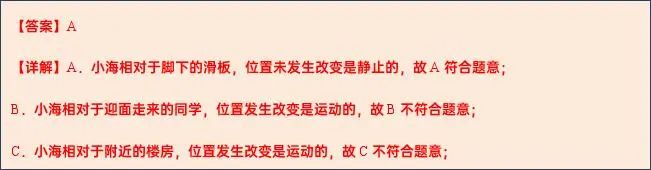 2024年中考物理考前20天终极冲刺攻略(二)3 第67张