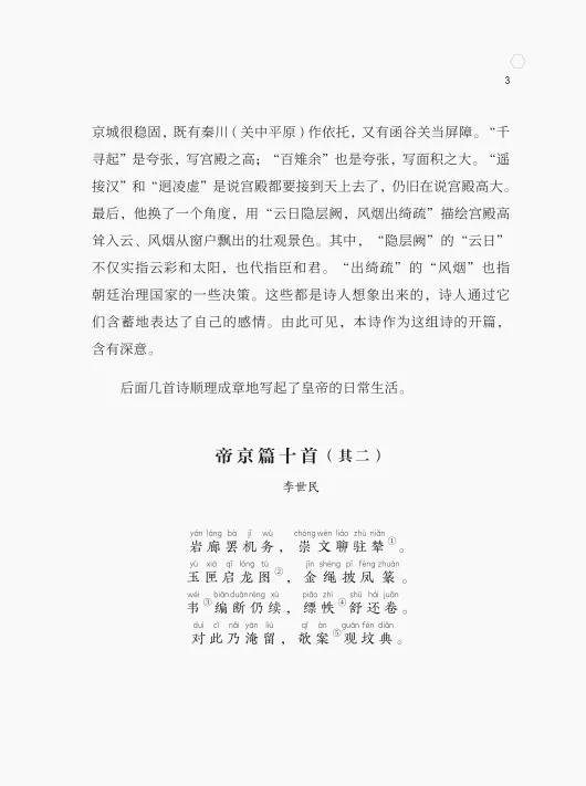 高考阅卷语文组组长,原人大附中名师...名师带娃拿下「诗词和写作」 第15张