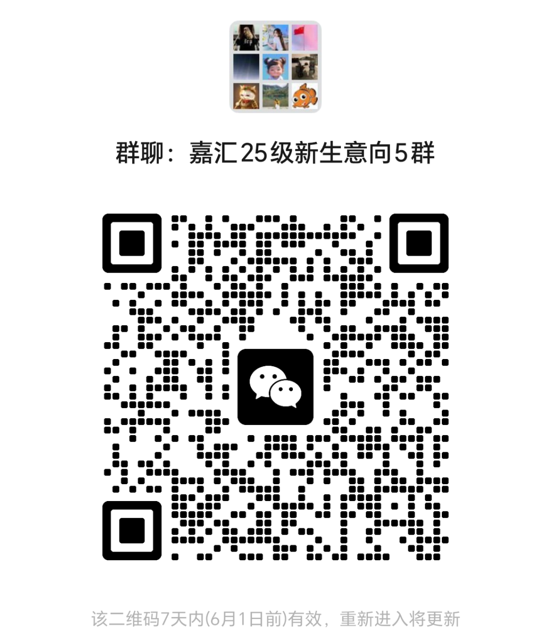 聚焦新中考 蓄力新突破—— 嘉汇中学开展省模后专题教学研讨活动 第80张