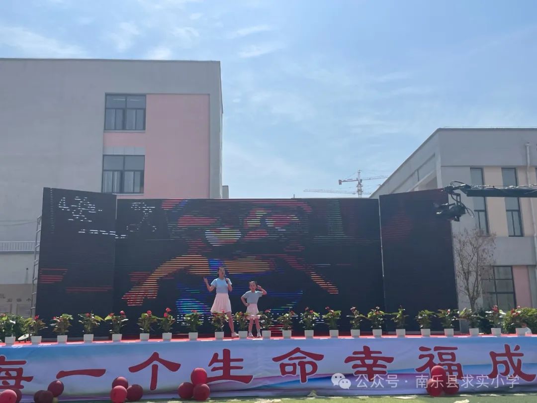 让每一个生命幸福成长——南乐县求实小学第四届学生综合素质暨庆六一文艺汇演 第48张