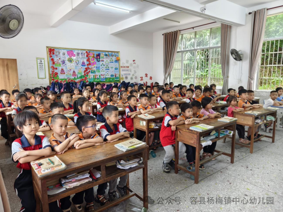 【幼小衔接】初探小学,“幼”见成长——容县杨梅镇中心幼儿园大班组参观小学活动 第17张