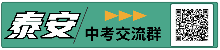 中考千万别忘带这个!2024山东中考考场须知,转给孩子! 第13张