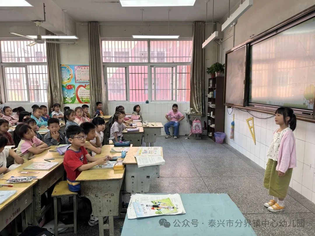 出发吧,“趣”小学! 第38张