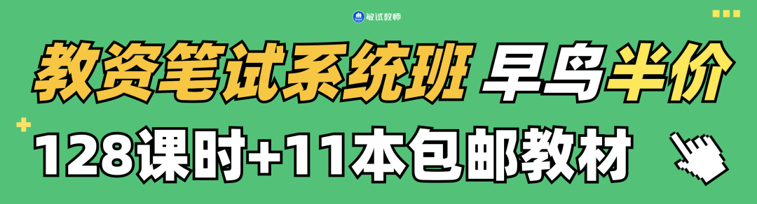 小学教资科目二命题规律!背就完了! 第1张