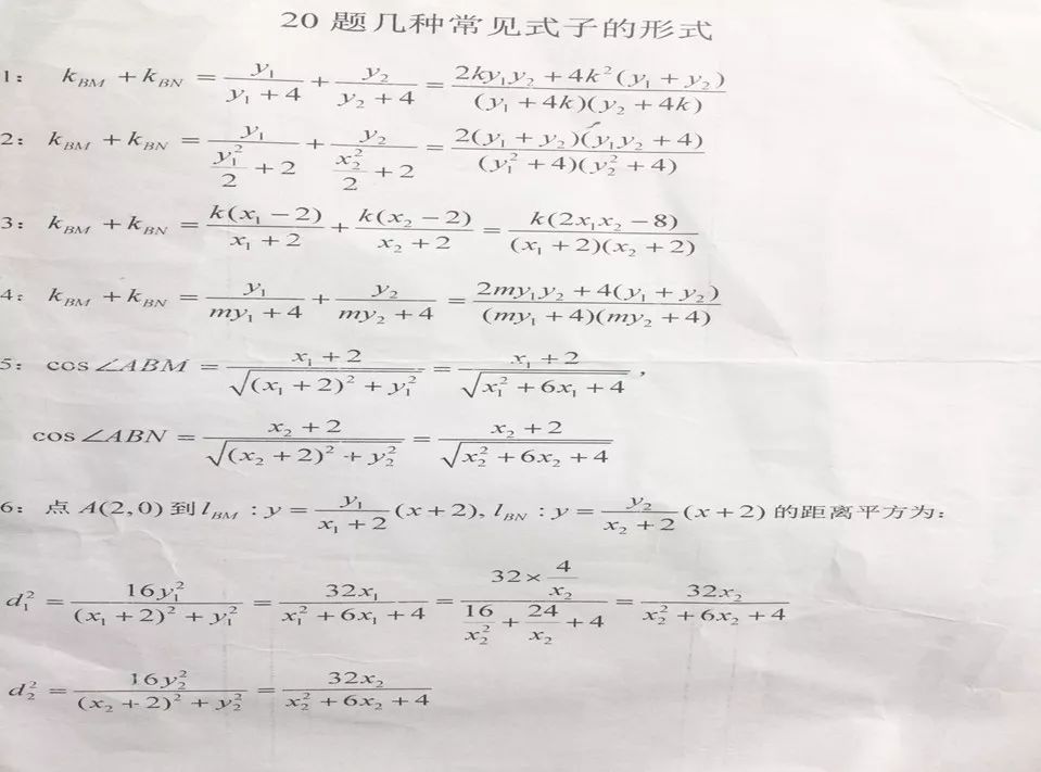 高考数学科目答题要求与规范 第29张