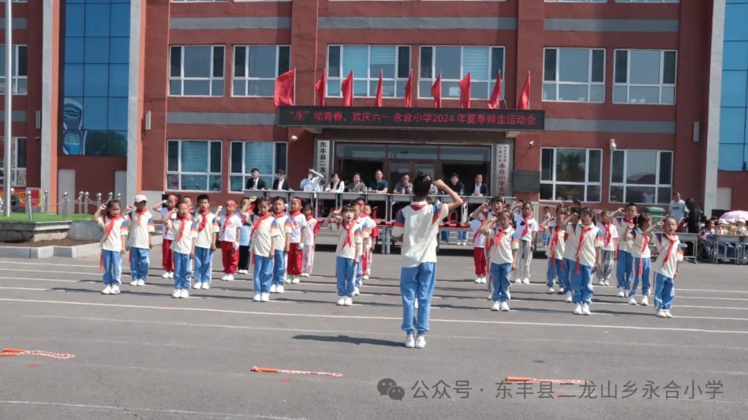 驰骋赛场·青春飞扬——永合小学举办“ '永'动青春,欢庆六一”2024夏季师生运动会 第5张