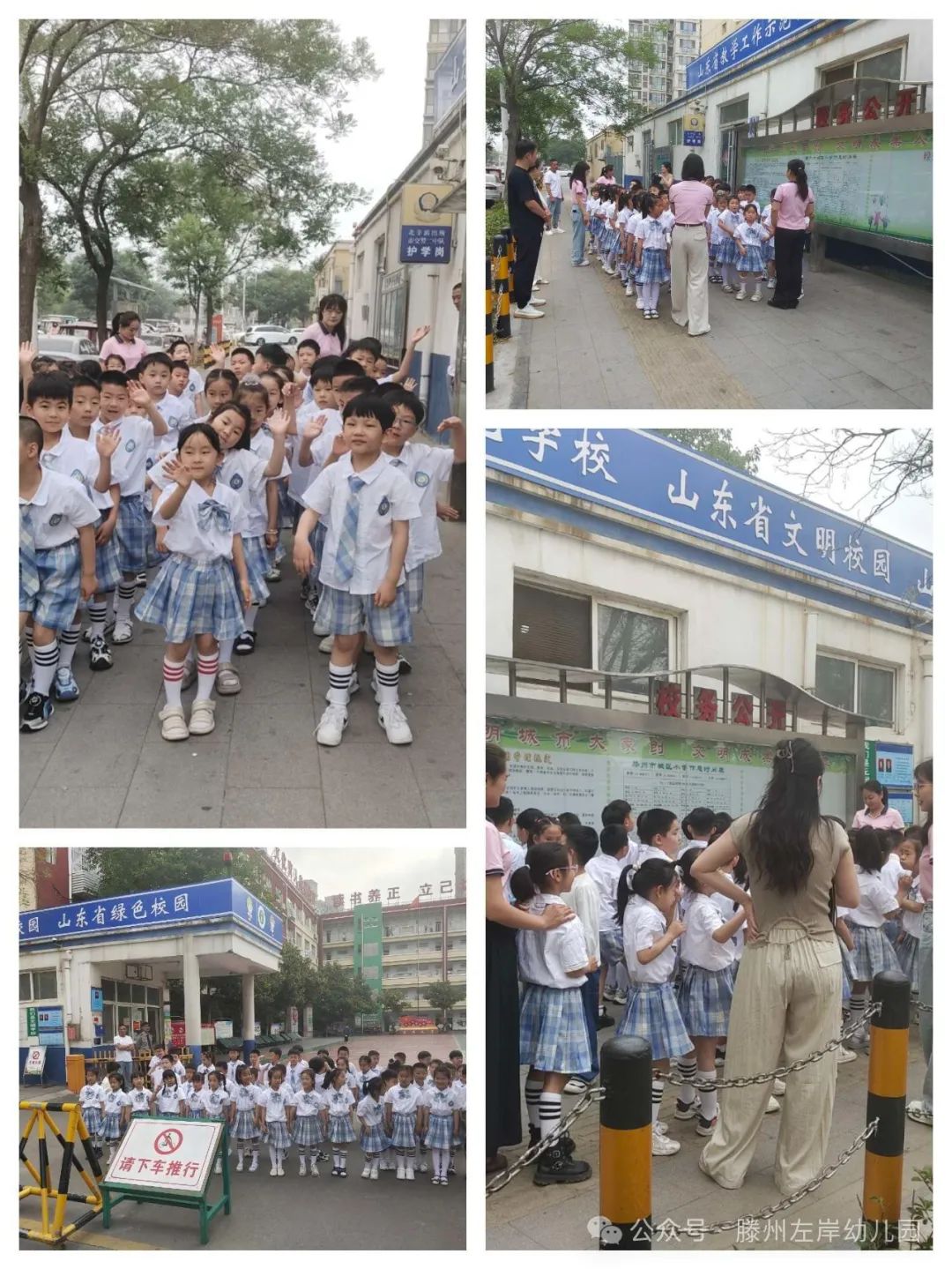 初探小学,“幼”见成长——滕州左岸幼儿园参观小学 第1张