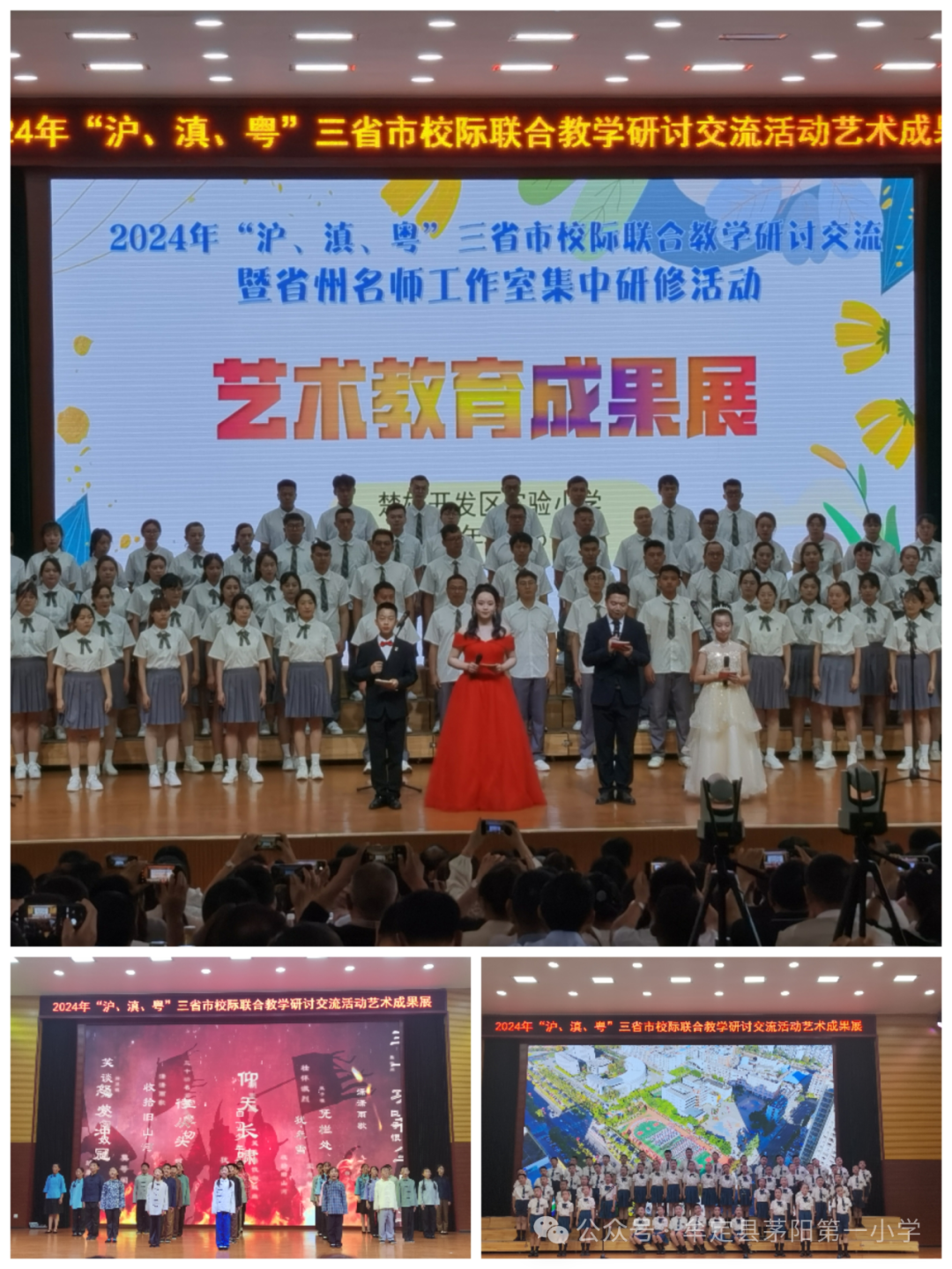 牟定县茅阳第一小学部分教师到楚雄开发区实验小学参加2024年“沪、滇、粤”三省市校际联合教学研讨交流暨省州名师工作室集中研修纪实 第11张