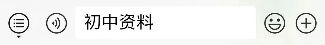 2024年中考道德与法治易混易错背诵版(pdf分享) 第12张