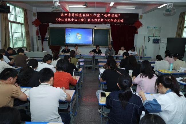 聚焦跨学科 融合促成长——泉州市举行小学数学许贻亮名师工作室“送研送训”暨第二次工作例会活动 第8张