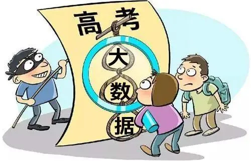 预热高考,警惕“骗局”! 第4张