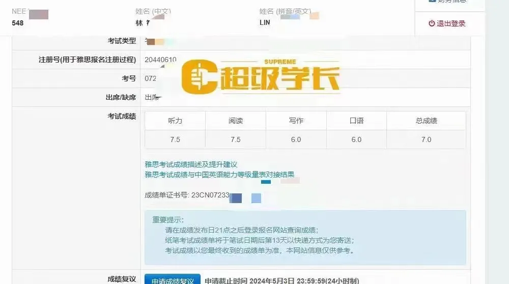 如何调整高考前心态?超学这份“心理锦囊”一定要收好! 第9张