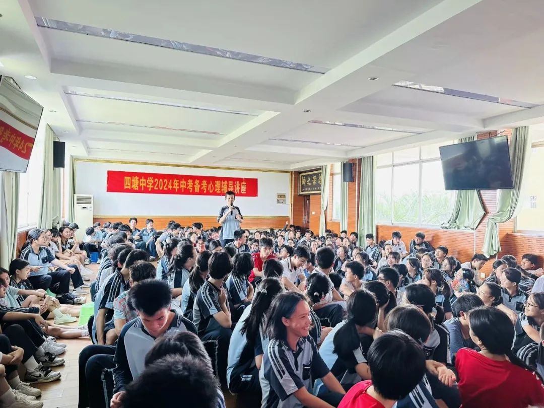 为心赋能,逐梦中考——南宁市兴宁区三塘镇四塘中学2024届初中毕业班心理讲座 第11张