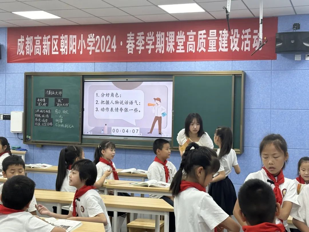 共研共育  且行且思——成都高新区朝阳小学语文教研活动 第6张