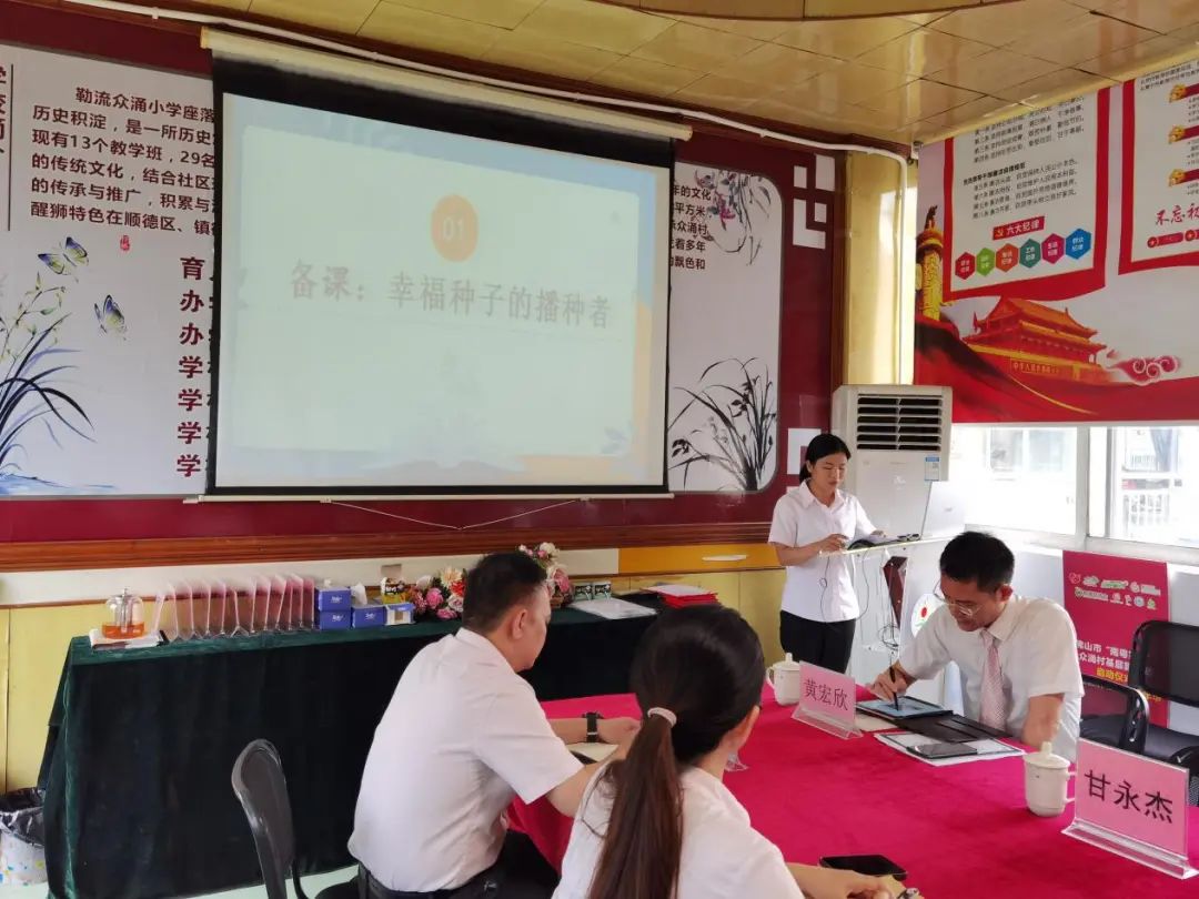 课改赋能新课堂——记勒流众涌小学“我的幸福成长密码”教师专业发展论坛活动 第10张