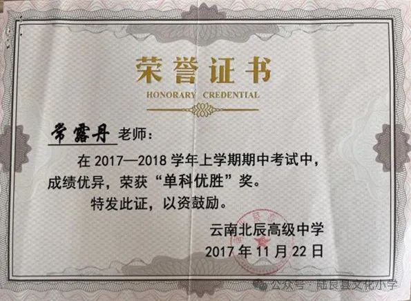 点亮智慧之灯  筑梦数学未来—— 文化小学数学教师常露丹教育工作纪实 第14张