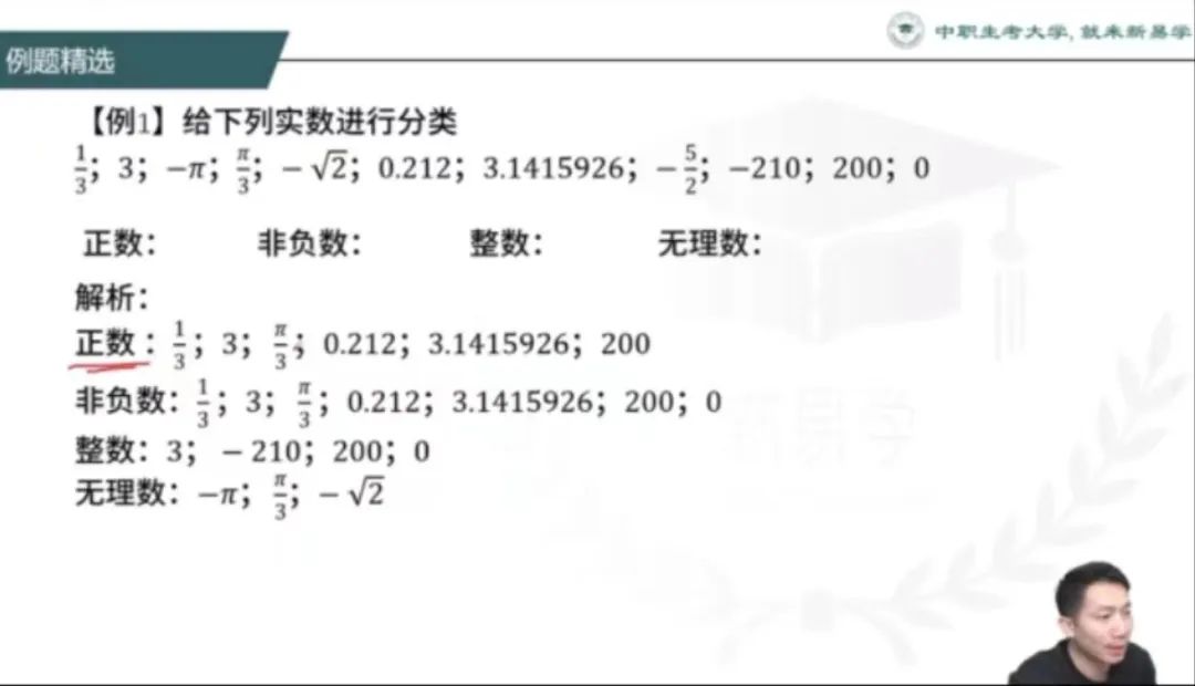 2025届广东3+证书高职高考平价网课直播班送教材送真题还有在线答疑 第5张