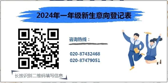 【通知】5月31日起民办小学填报志愿!附填报流程指引及相关问答! 第1张