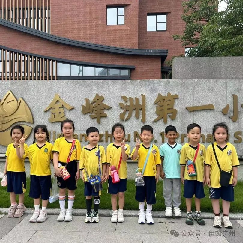 【伊顿教学】嗨,小学 第35张