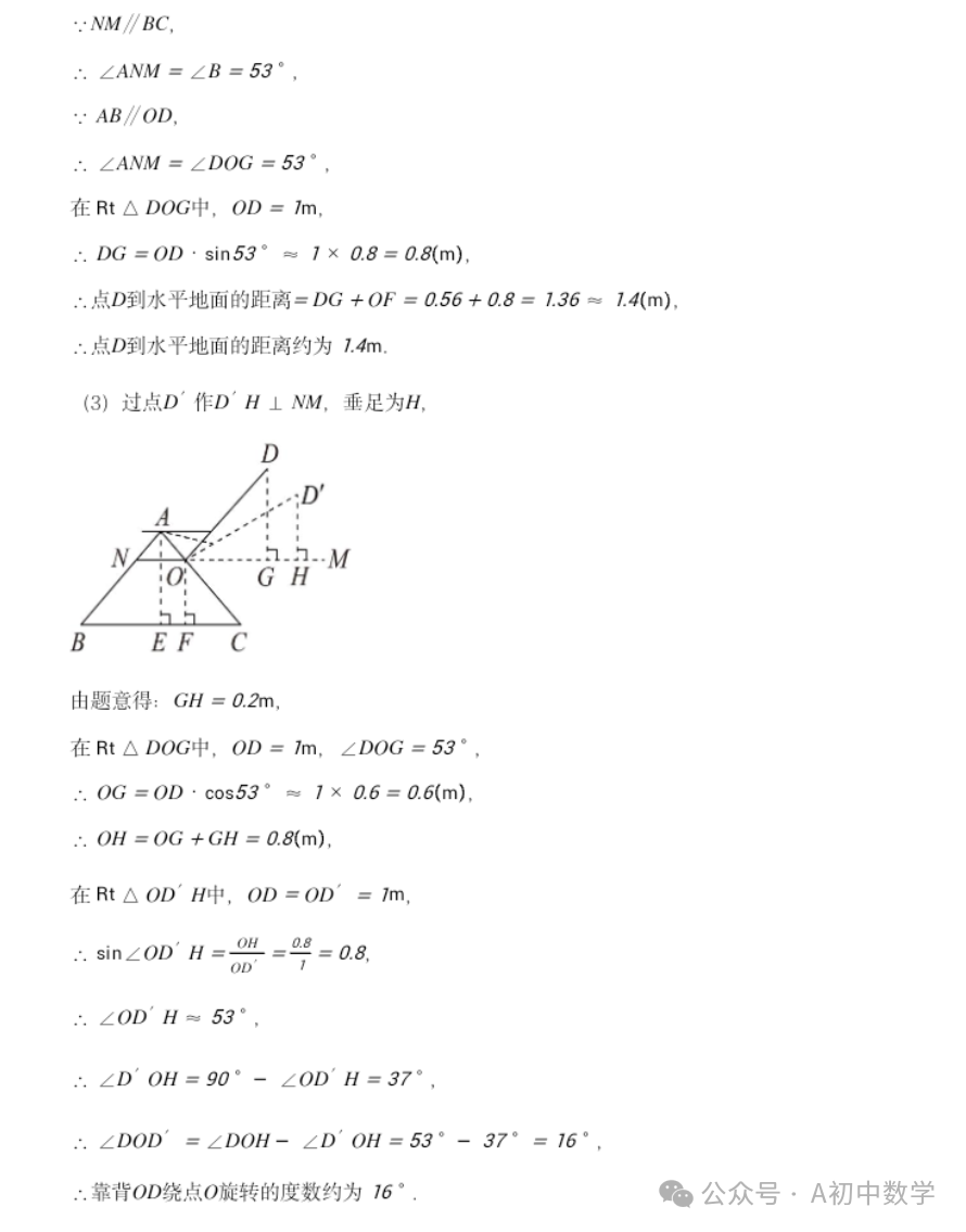 2024江西中考预测卷附答案 第16张