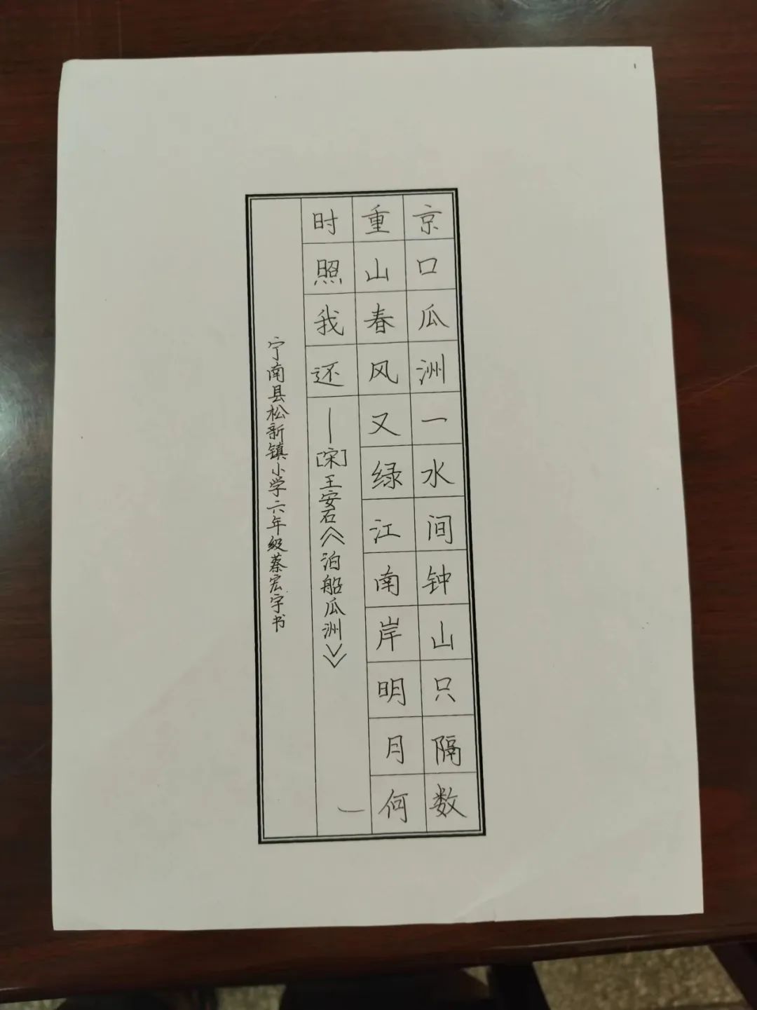 宁南县松新镇小学举办学生书法比赛活动 第4张