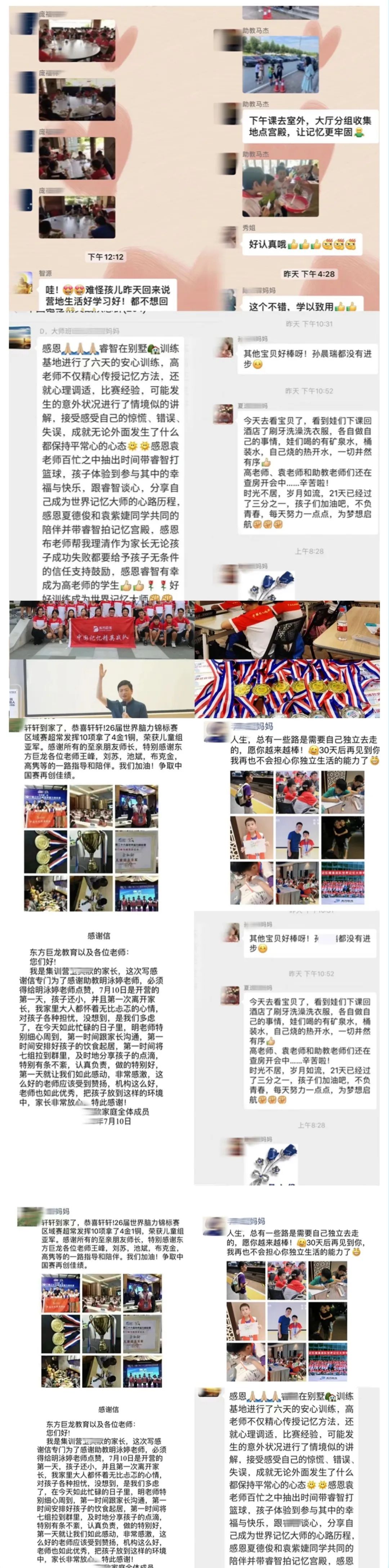 从孩子小学暑假起,就得意识到学霸背后都有一个会规划的父母→ 第9张